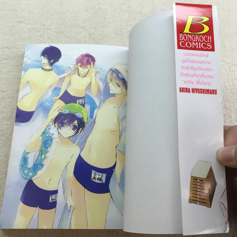 จู่โจมรัก เล่ม 1-2 รูปที่ 8