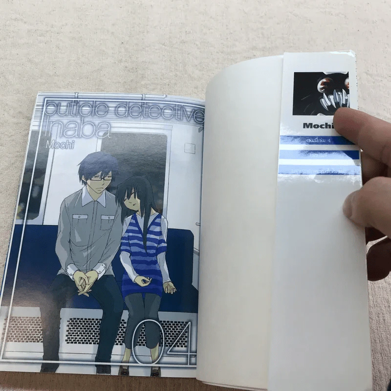 Cuticle Detective สืบซ่าฮายกก๊วนอินาบะ เล่ม 1-8 รูปที่ 17