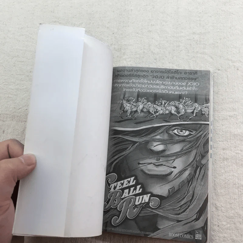 Cuticle Detective สืบซ่าฮายกก๊วนอินาบะ เล่ม 1-8 รูปที่ 13