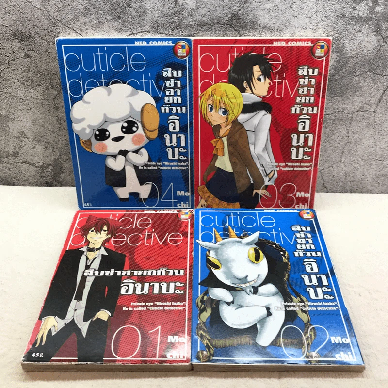 Cuticle Detective สืบซ่าฮายกก๊วนอินาบะ เล่ม 1-8 รูปที่ 8