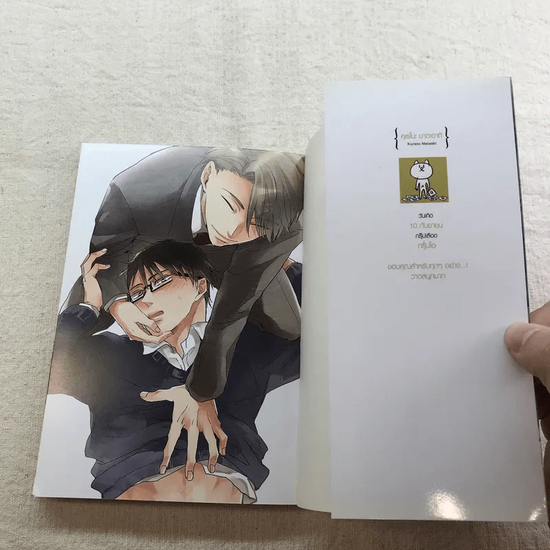วางทั้งหมดของหัวใจใส่มือคุณ รูปที่ 6