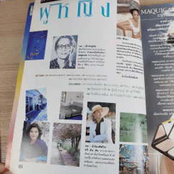 ผู้หญิง ปีที่ 11 ฉบับที่ 210 พ.ค.2537 รูปที่ 7