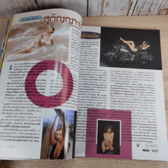 WOLF วูล์ฟ Vol.2 No.13 Oct 1995 ทาทายัง รูปที่ 9