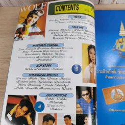 WOLF วูล์ฟ Vol.2 No.13 Oct 1995 ทาทายัง รูปที่ 7