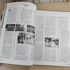 พจน์ อานนท์ No.4 25 Sep-8 Oct 1994 มอส ปฏิภาณ รูปที่ 9