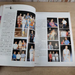 นะดี ปีที่ 4 ฉบับที่ 39 มิ.ย.2540 แหม่ม คัทลียา รูปที่ 9