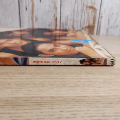 วัยหวาน Vol.227 พ.ค.2537 รูปที่ 5