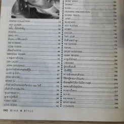 STAR & STYLE ปักษ์แรก เม.ย.2538 Brad Pitt รูปที่ 16