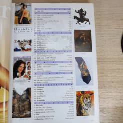 ดิฉัน ฉบับที่ 544 ต.ค.2542 รูปที่ 8