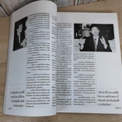 ดิฉัน ฉบับที่ 427 ธ.ค.2537 รูปที่ 9