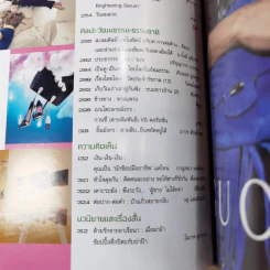 ดิฉัน ฉบับที่ 887 ก.พ.2557 รูปที่ 12