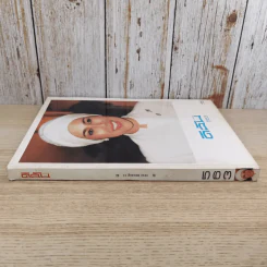 ดิฉัน ฉบับที่ 763 ส.ค.2543 ราชินีร.9 รูปที่ 3