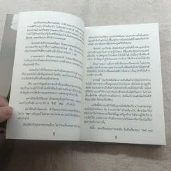 my life as a coach ซิคเว่ เบรคเก้ รูปที่ 10