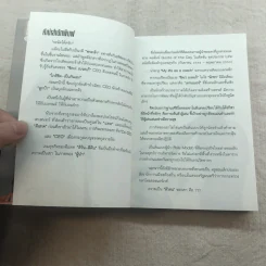my life as a coach ซิคเว่ เบรคเก้ รูปที่ 6
