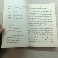 ชีวประวัติ ธรรมเทศนา บทประพันธ์ ธรรมบรรยาย พระอาจารย์มั่น ภูริทัตตเถระ รูปที่ 5