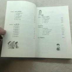 ดูจิตชั่วพริบตา - ปัญญาวโรภิกขุ (ประเสริฐ อุทัยเฉลิม) รูปที่ 7