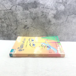 ดูจิตชั่วพริบตา - ปัญญาวโรภิกขุ (ประเสริฐ อุทัยเฉลิม) รูปที่ 2