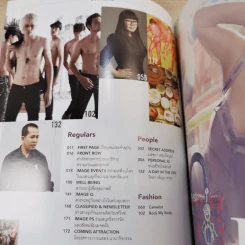Image Vol.24 No.06 Jun 2011 ณเดช รูปที่ 17