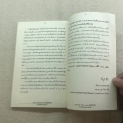 น้ำมันงาดำ ราชันย์แห่งธรรมชาติบำบัด - ดร.พล ภูผาวัฒนากิจ รูปที่ 9