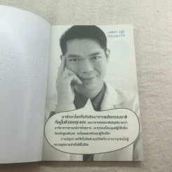 น้ำมันงาดำ ราชันย์แห่งธรรมชาติบำบัด - ดร.พล ภูผาวัฒนากิจ รูปที่ 4