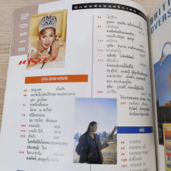 เปรียว ฉบับที่ 297 พ.ย.2537 รูปที่ 9