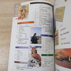 เปรียว ฉบับที่ 297 พ.ย.2537 รูปที่ 8