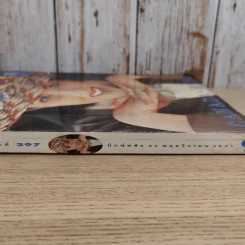 เปรียว ฉบับที่ 297 พ.ย.2537 รูปที่ 4