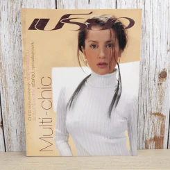 เปรียว ฉบับที่ 463 ต.ค.2544 แอน ทองประสม รูปที่ 1