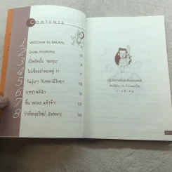 ปฏิบัติการลับนักศึกษาแพทย์ - ปิยพงษ์ สาครเย็น รูปที่ 10
