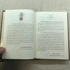 สัมมาทิฏฐิ ตามพระเถราธิบายของท่านพระสารีบุตร - สมเด็จพระญาณสังวร สมเด็จพระสังฆราช สกลมหาสังฆปริณายก รูปที่ 15