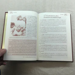 สัมมาทิฏฐิ ตามพระเถราธิบายของท่านพระสารีบุตร - สมเด็จพระญาณสังวร สมเด็จพระสังฆราช สกลมหาสังฆปริณายก รูปที่ 13