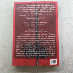 ฆราวาสบรรลุธรรม เล่ม 1-2 - อ.อัจฉราวดี วงศ์สกล รูปที่ 10