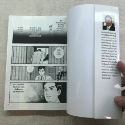 ชิมะ โคซาคุ ภาคหัวหน้าแผนก เล่ม 1-3 รูปที่ 8