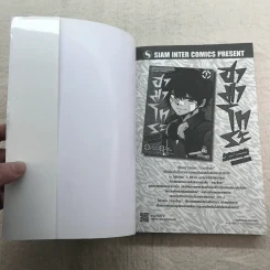 ชิมะ โคซาคุ ภาคหัวหน้าแผนก เล่ม 1-3 รูปที่ 10