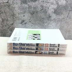 ชิมะ โคซาคุ ภาคหัวหน้าแผนก เล่ม 1-3 รูปที่ 4