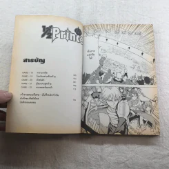 1/2 Prince เล่ม 1-4 รูปที่ 10