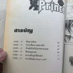 1/2 Prince เล่ม 1-4 รูปที่ 24