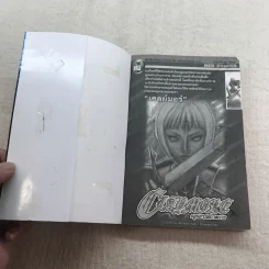 คุโรโกะ นายจืด พลิกสังเวียนบาส เล่ม 2-12,15 รูปที่ 27