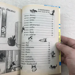 Chi's Sweet Home เล่ม 1-8 รูปที่ 23