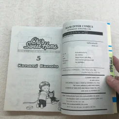 Chi's Sweet Home เล่ม 1-8 รูปที่ 30