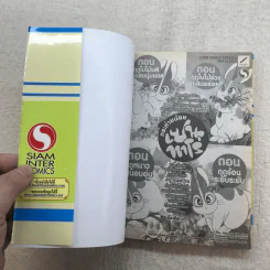 Chi's Sweet Home เล่ม 1-8 รูปที่ 38