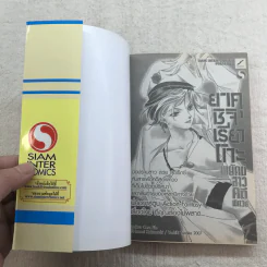 Chi's Sweet Home เล่ม 1-8 รูปที่ 20