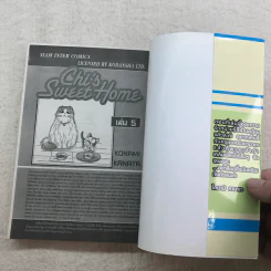 Chi's Sweet Home เล่ม 1-8 รูปที่ 29
