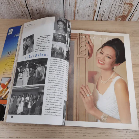 ผู้หญิง ปีที่ 11 ฉบับที่ 210 พ.ค.2537 รูปที่ 11