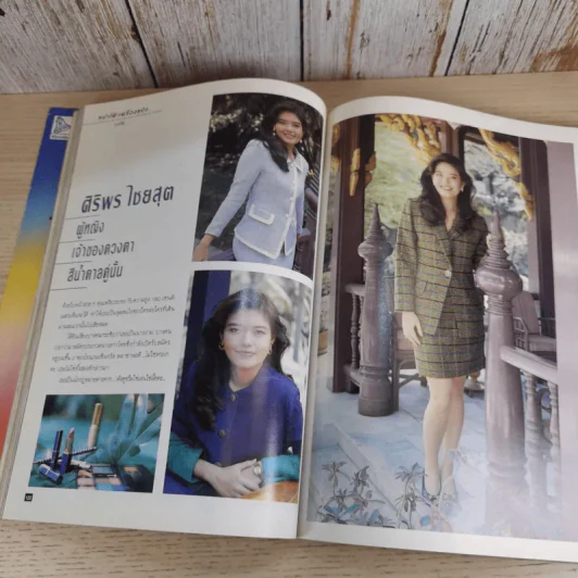 ผู้หญิง ปีที่ 11 ฉบับที่ 210 พ.ค.2537 รูปที่ 9
