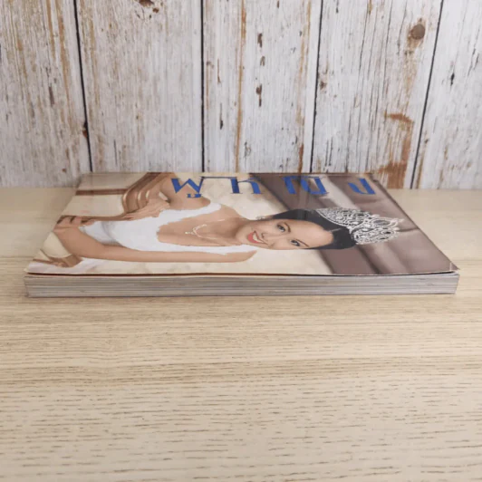 ผู้หญิง ปีที่ 11 ฉบับที่ 210 พ.ค.2537 รูปที่ 5