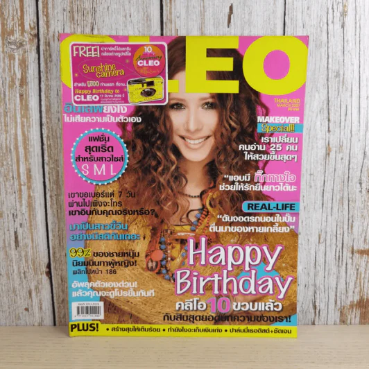 Cleo มี.ค.2007 No.122 ปาล์มมี่ รูปที่ 1