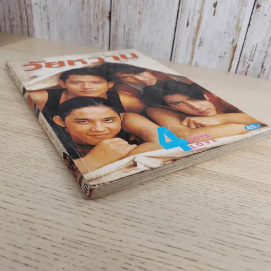 วัยหวาน Vol.227 พ.ค.2537 รูปที่ 6