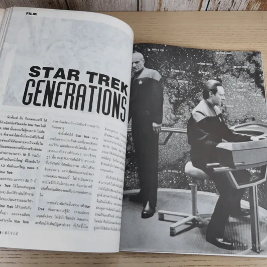 STAR & STYLE ปักษ์แรก เม.ย.2538 Brad Pitt รูปที่ 11