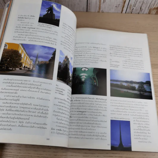 ผู้หญิง ปีที่ 14 ฉบับที่ 274 ม.ค.2540 แหม่ม คัทลียา, ลูกเกด เมทินี รูปที่ 12
